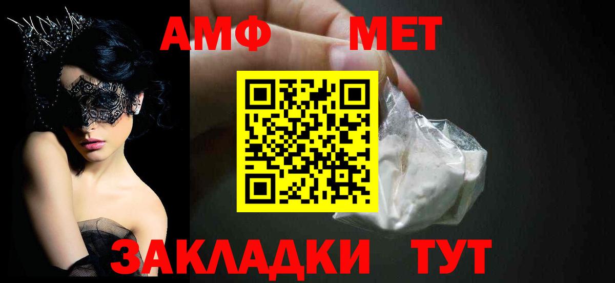 Амфетамин 97%  Вход с VPN  Новомосковск 