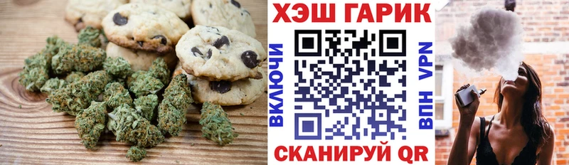закладки  Новомосковск  Canna-Cookies конопля 