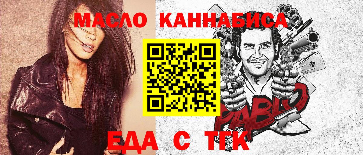 Canna-Cookies марихуана  Вход с VPN  Новомосковск 