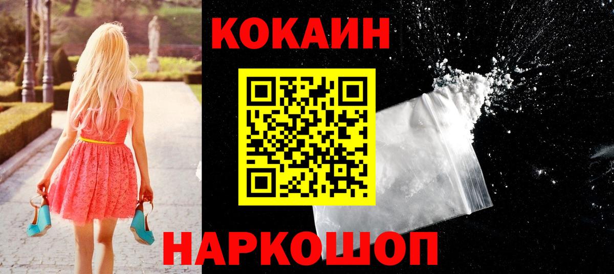 COCAIN 98% Новомосковск