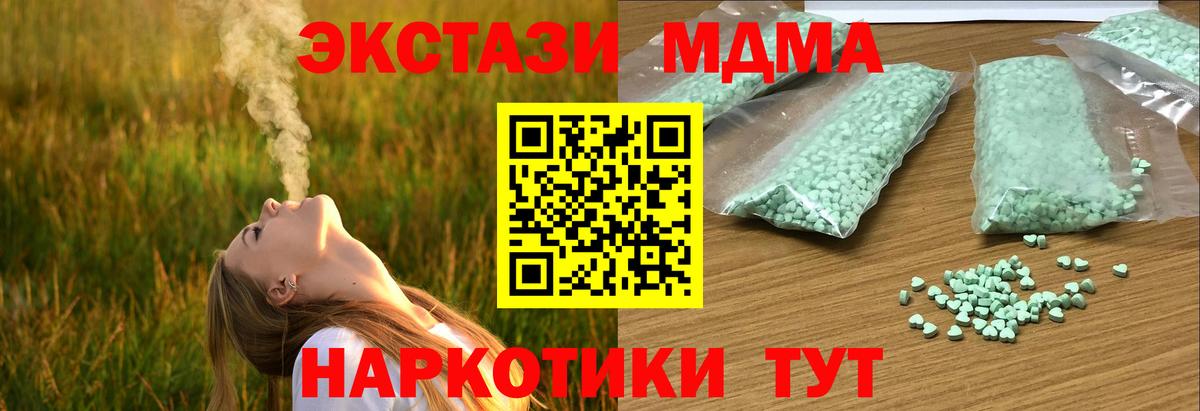 Ecstasy Дубай Новомосковск