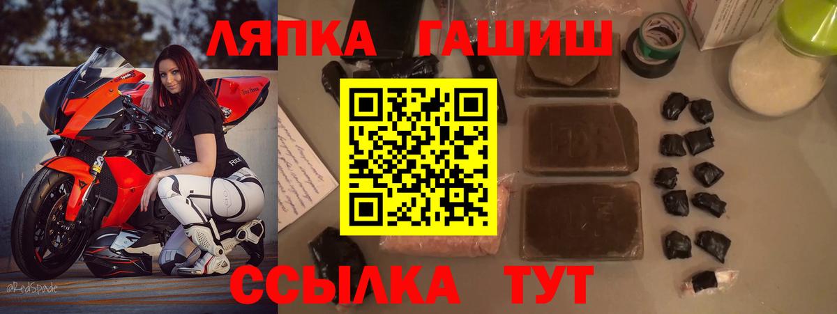 Гашиш hashish  Гашиш  Новомосковск  Вход с VPN 