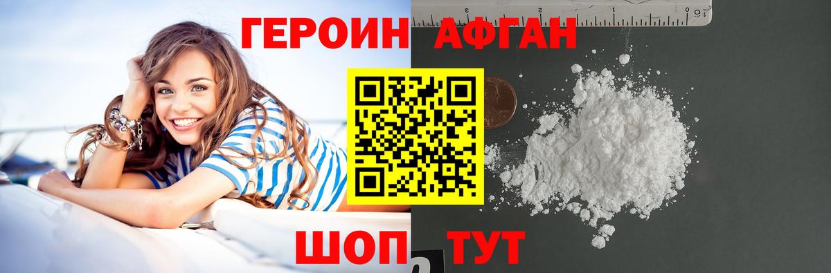 Новомосковск  ГЕРОИН гречка  Вход с VPN 