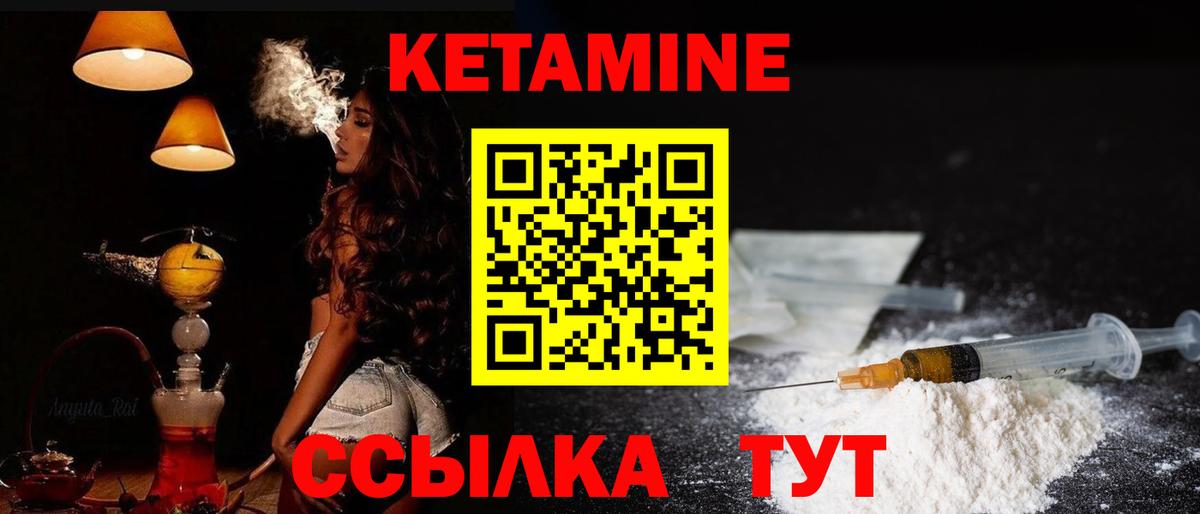 Кетамин VHQ  Вход с VPN  mega ONION  КЕТАМИН ketamine  Новомосковск 