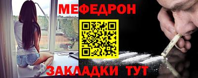 мяу мяу кристалл Нягань