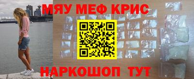 мяу мяу кристалл Нягань