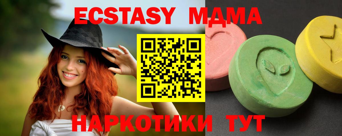 MDMA кристаллы  Вход с VPN  МДМА кристаллы  МДМА  Новомосковск 