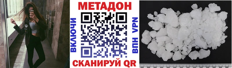 как найти закладки  Новомосковск  Метадон VHQ 