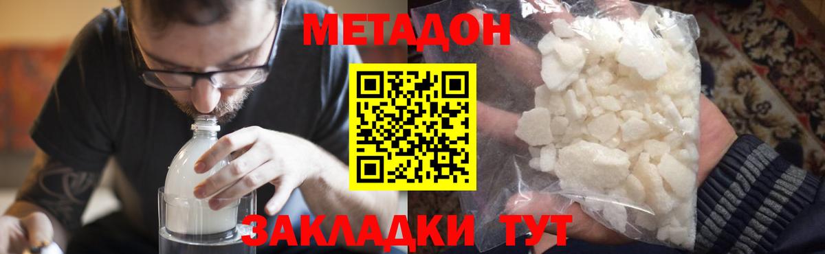 LSD-25  Гашиш  Кокаин  МЕФ кристаллы  Вход с VPN  Новомосковск  Конопля 