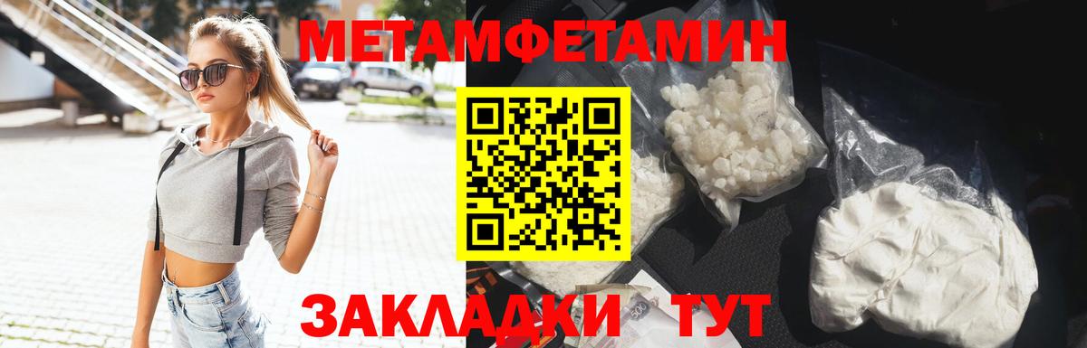 Метамфетамин витя Новомосковск