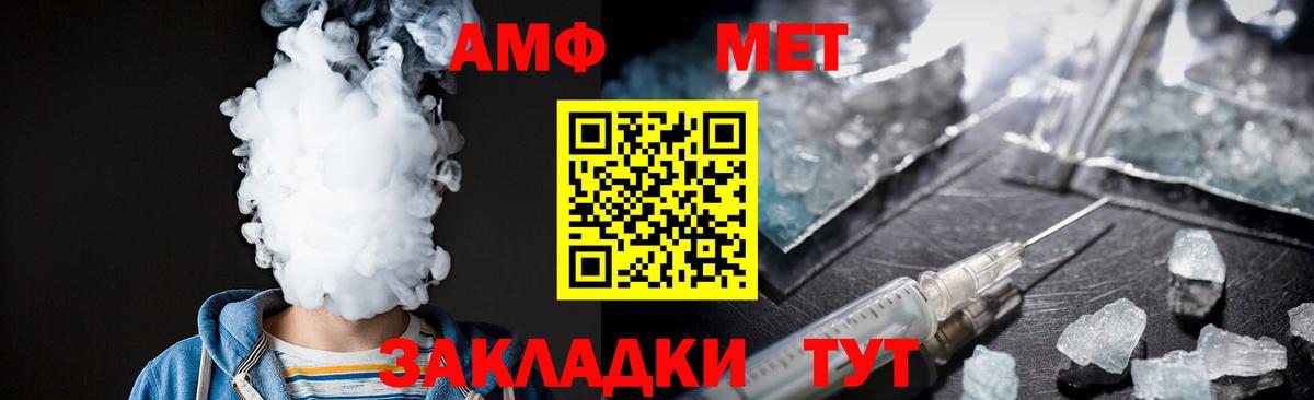 Метамфетамин витя  Вход с VPN  МЕТАМФЕТАМИН  Новомосковск 