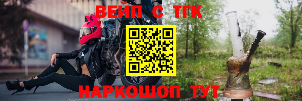 Дистиллят ТГК концентрат  Вход с VPN  Новомосковск 